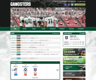 Gangsters-Web.com(京都大学) Screenshot