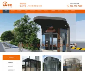 Gangting.co(上海卓勤建筑科技有限公司) Screenshot