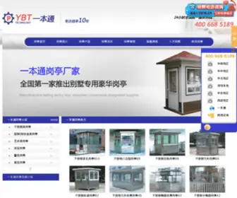 Gangtingchangjia.com(深圳岗亭生产厂家) Screenshot