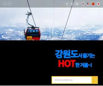 Gangwon.to(강원관광) Screenshot