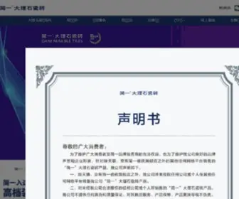 Gani.com.cn(简一大理石瓷砖) Screenshot
