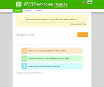 Ganiev.org(Русско) Screenshot
