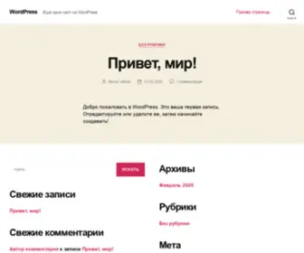 Ganikhin.ru(WordPress) Screenshot