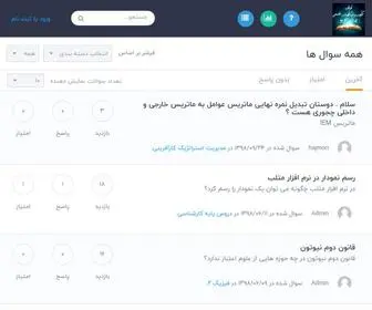 Ganj-IE.ir(تالار) Screenshot