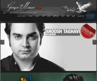 Ganja2Music219.com(گانجا موزیک ، دانلود آهنگ ها و آثار موسیقی ایرانی) Screenshot