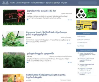 Ganjateam.com(საინტერესო) Screenshot