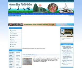 GanjBasoda.net(Ganjbasoda City Portal) Screenshot