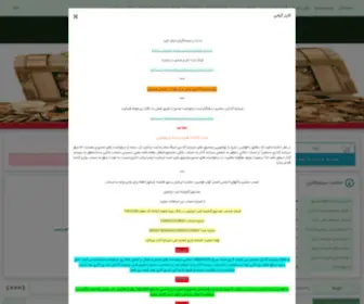 Ganjinehomidfund.ir(صندوق) Screenshot