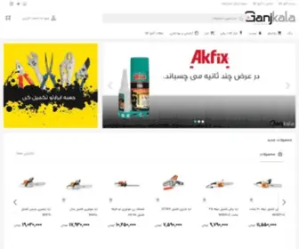 Ganjkala.com(گنج) Screenshot