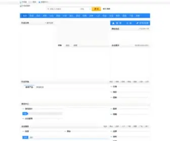 Ganju.cn(中国柑橘网) Screenshot