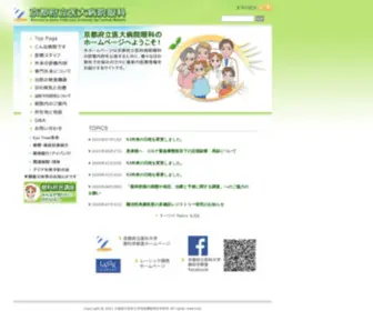Ganka.gr.jp(京都府立医大病院眼科) Screenshot