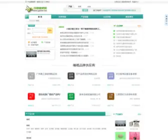 Ganlan.biz(中国橄榄网) Screenshot