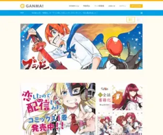Ganma.jp(Ganma) Screenshot