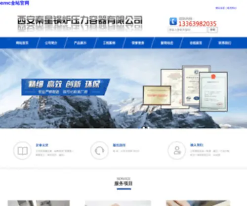 Gannankanyu.com(Emc全站网) Screenshot