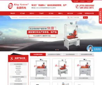 Ganqing120.com(凯时APP正规网站) Screenshot