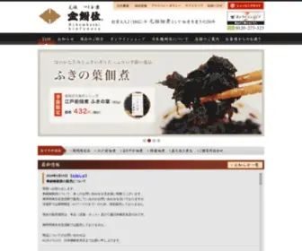 Ganso-Tsukudani.com(日本橋鮒佐) Screenshot