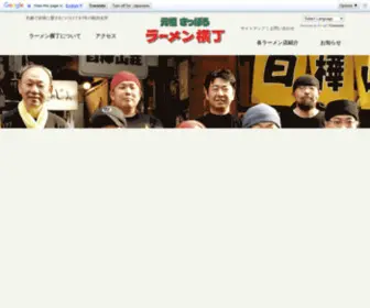 Ganso-Yokocho.com(元祖さっぽろラーメン横丁公式サイト) Screenshot