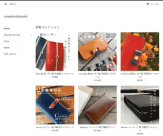 Gansocase.com(IPhoneケース) Screenshot