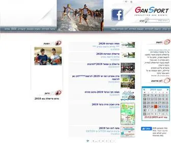 Gansport.co.il(כתובת) Screenshot