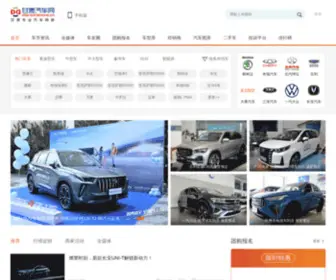 Gansuche.cn(甘肃汽车网) Screenshot