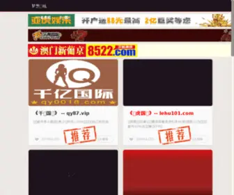 Gansucom.com(甘肃在线) Screenshot