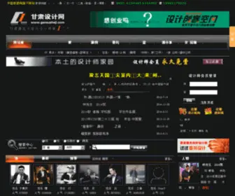 Gansusheji.com(兰州市私家侦探) Screenshot