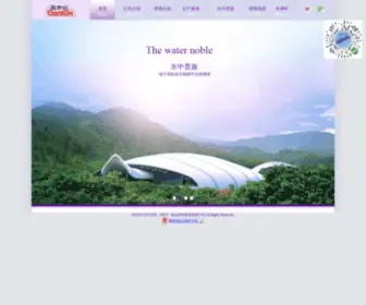 Ganten.com.cn(景田（深圳）) Screenshot
