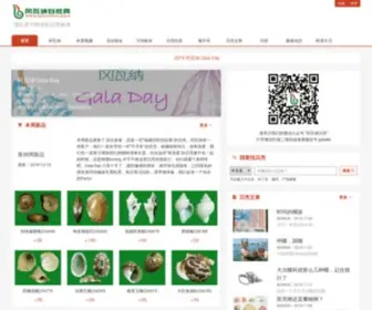 Ganvana.com(冈瓦纳自然网) Screenshot