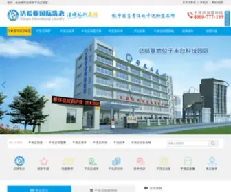 Ganxi120.cn(干洗店加盟) Screenshot