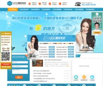 Ganxinet.com(干洗店加盟) Screenshot