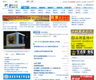 Ganyu.net(赣榆在线) Screenshot