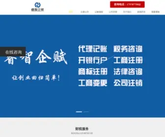 Ganzhouruizhi.cn(赣州睿智企业管理有限公司) Screenshot