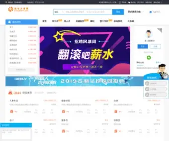 Ganzhouw.com(赣州人才网) Screenshot