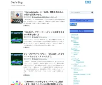 Gao-HP.net(Gao's Blog) Screenshot