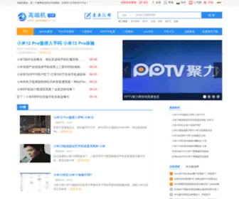 Gaoduanji.cn(华为手机教程) Screenshot