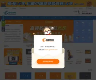 Gaodun.cn(高顿财经) Screenshot