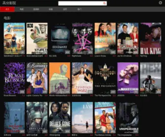 Gaofen1.com(高分电影网) Screenshot