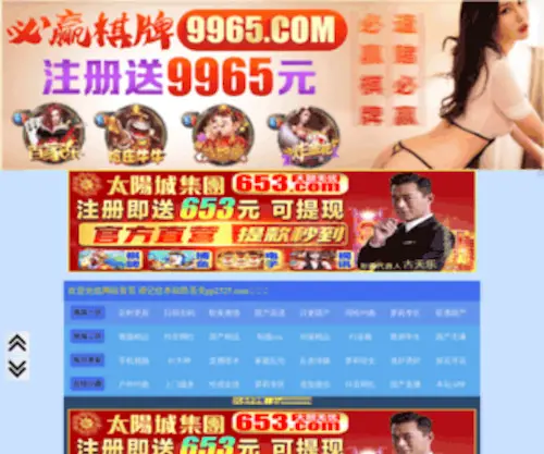 Gaofengbw.com(速生竹柳) Screenshot