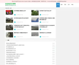 Gaofuban.com(农业知识分享网) Screenshot