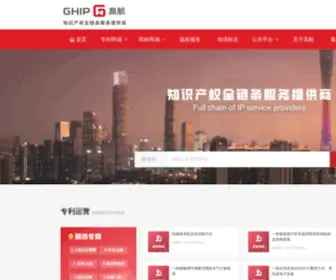 Gaohangip.com(高航网) Screenshot