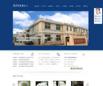 Gaohongtaoci.com(氧化铝陶瓷) Screenshot