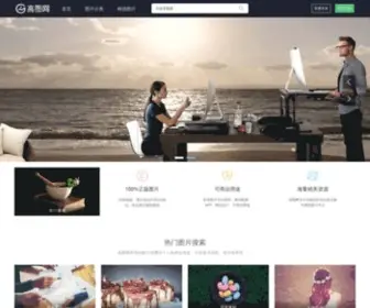 Gaoimg.com(高图网) Screenshot