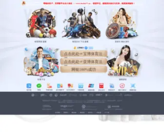 Gaokao200.com(优德88) Screenshot