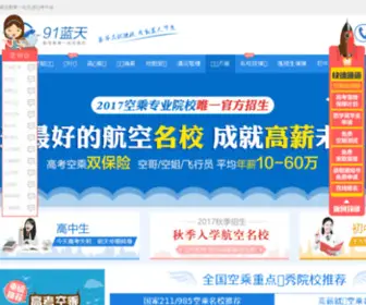 Gaokaoe.com(高考在线) Screenshot