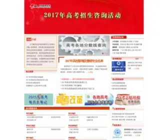 Gaokao.edu.cn(中国教育在线) Screenshot