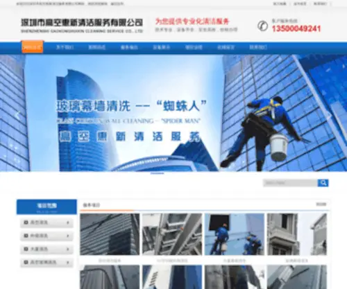 Gaokonghuixin.com(Kaiyun网站) Screenshot