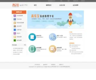 Gaole.com(高乐家居) Screenshot