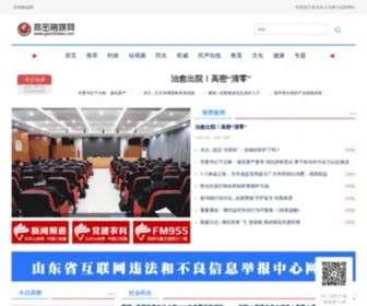 Gaominews.com(高密新闻网) Screenshot