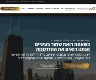 Gaon-LAW.co.il(עורך) Screenshot