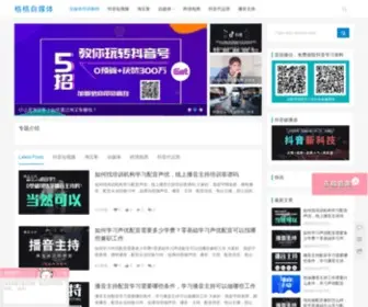 Gaopengge.com(抖音短视频) Screenshot